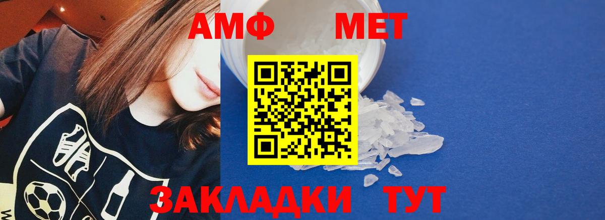 АМФ  Вход с VPN  Белая Калитва  Амфетамин  Amphetamine Розовый 
