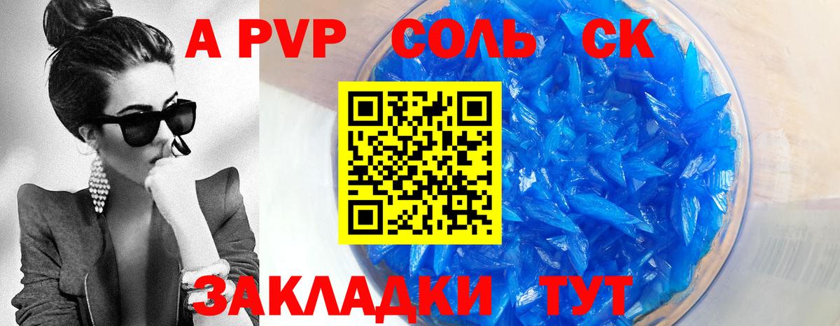 A-PVP СК КРИС  APVP мука  Вход с VPN  Белая Калитва 