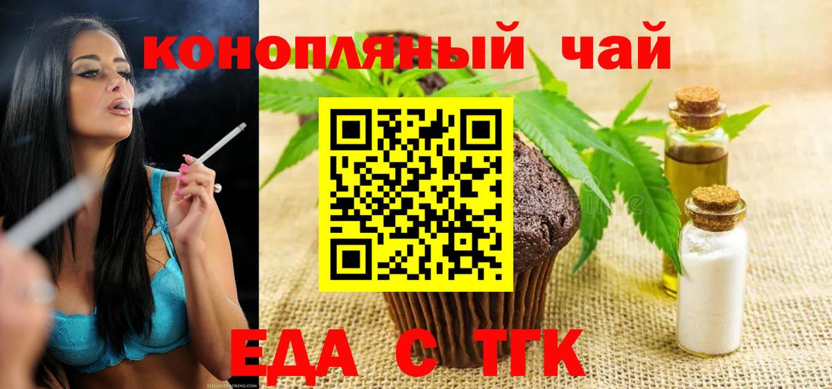 Canna-Cookies марихуана  Вход с VPN  Белая Калитва 