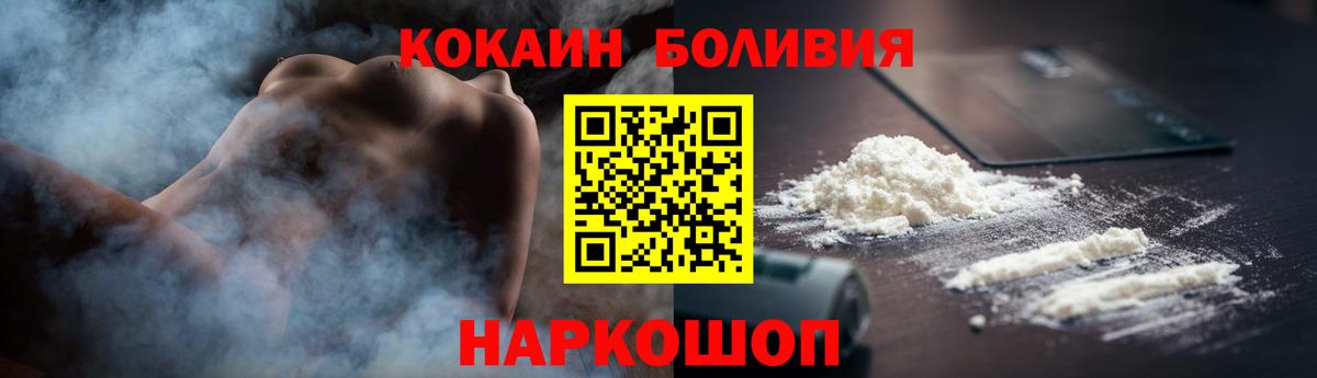 Белая Калитва  КОКАИН  что такое наркотик  Вход с VPN  Кокаин Columbia  Cocaine 99% 