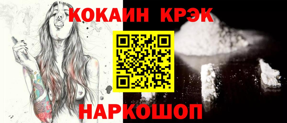 Гашиш  Конопля  АМФ кристаллы  А ПВП СК   Меф МЯУ МЯУ   Экстази  Белая Калитва  Вход с VPN  Cocaine 