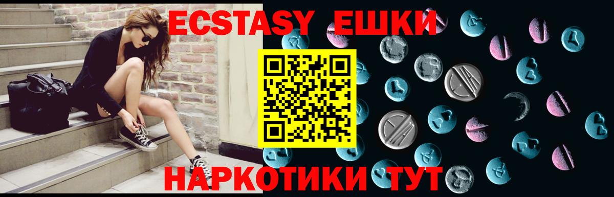 Ecstasy  Вход с VPN  Белая Калитва  ЭКСТАЗИ ешки  ЭКСТАЗИ Cube 