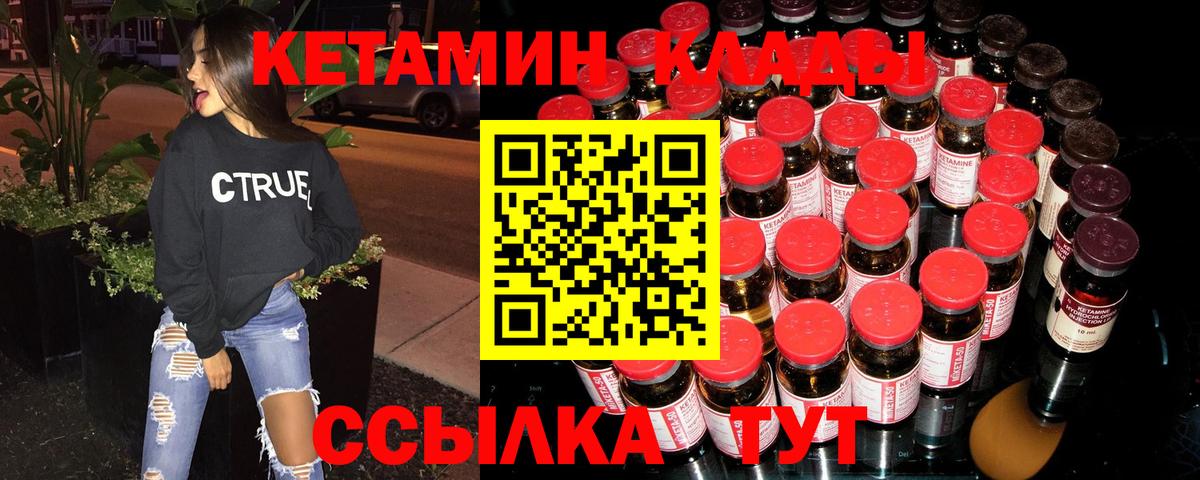 блэк спрут tor  Вход с VPN  Белая Калитва  Кетамин ketamine  darknet формула  Кетамин VHQ 