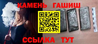 гашик Апшеронск