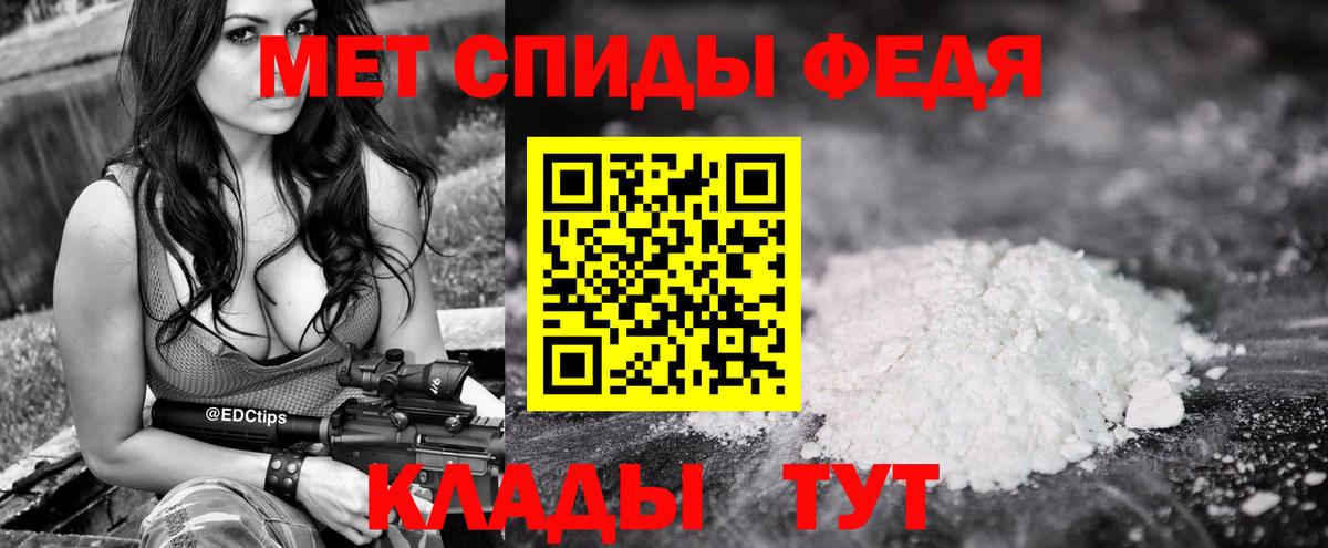 МЕТАМФЕТАМИН пудра  Вход с VPN  Белая Калитва 