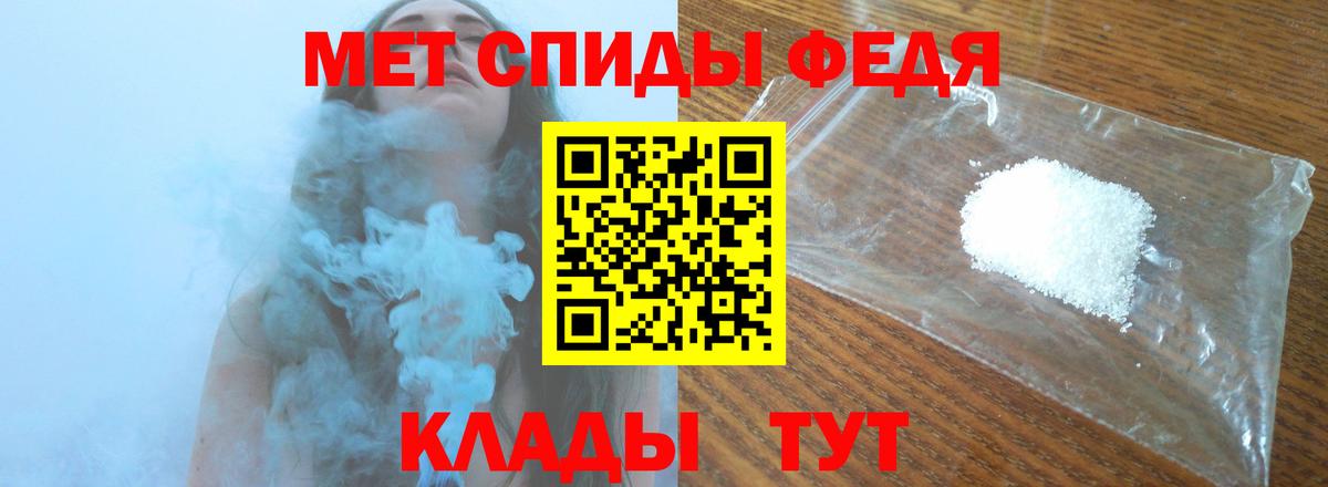 МЕТАМФЕТАМИН мет Белая Калитва