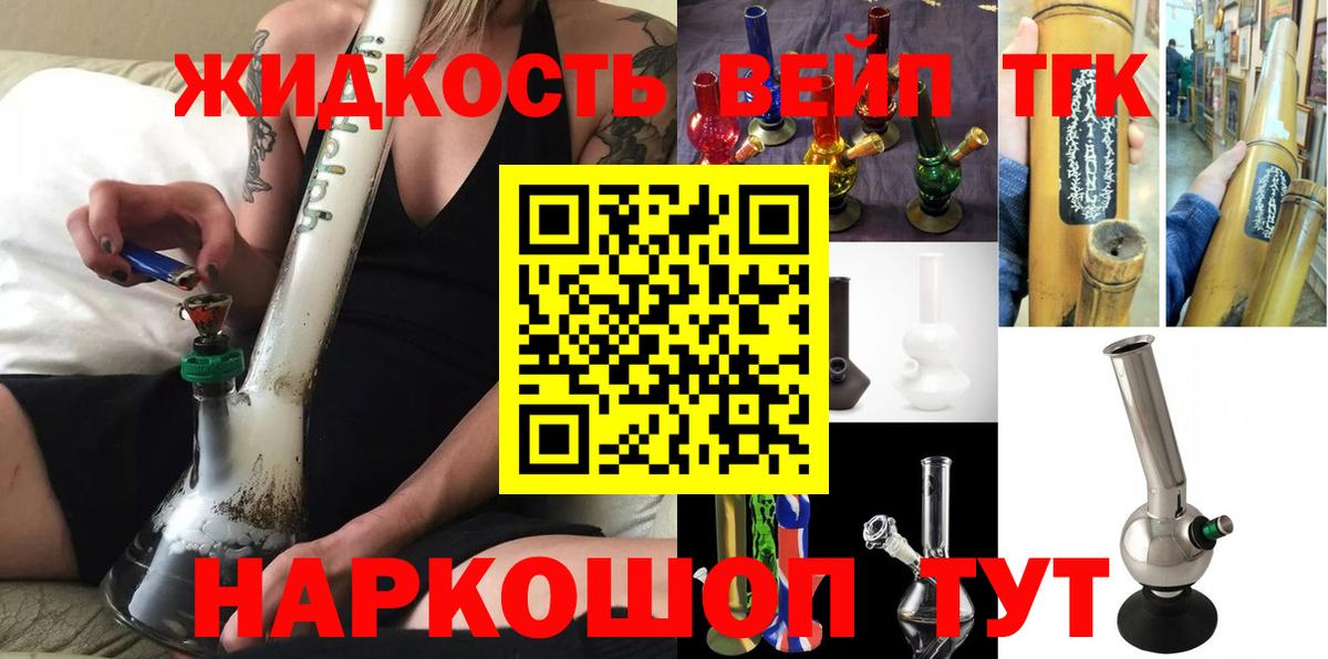 ТГК концентрат  Вход с VPN  Белая Калитва 
