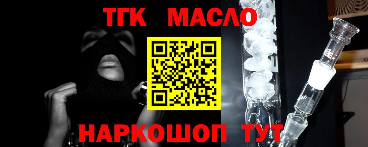 ТГК вейп Белая Калитва