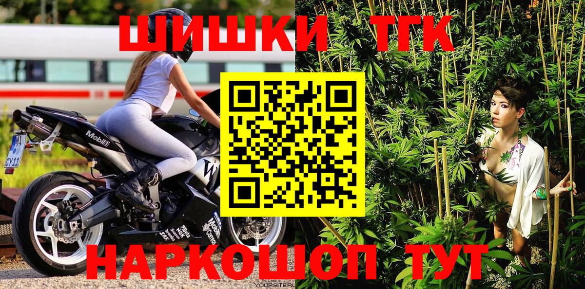 МАРИХУАНА план  Вход с VPN  Белая Калитва  Конопля гибрид  Бошки Шишки семена  Шишки марихуана AK-47 